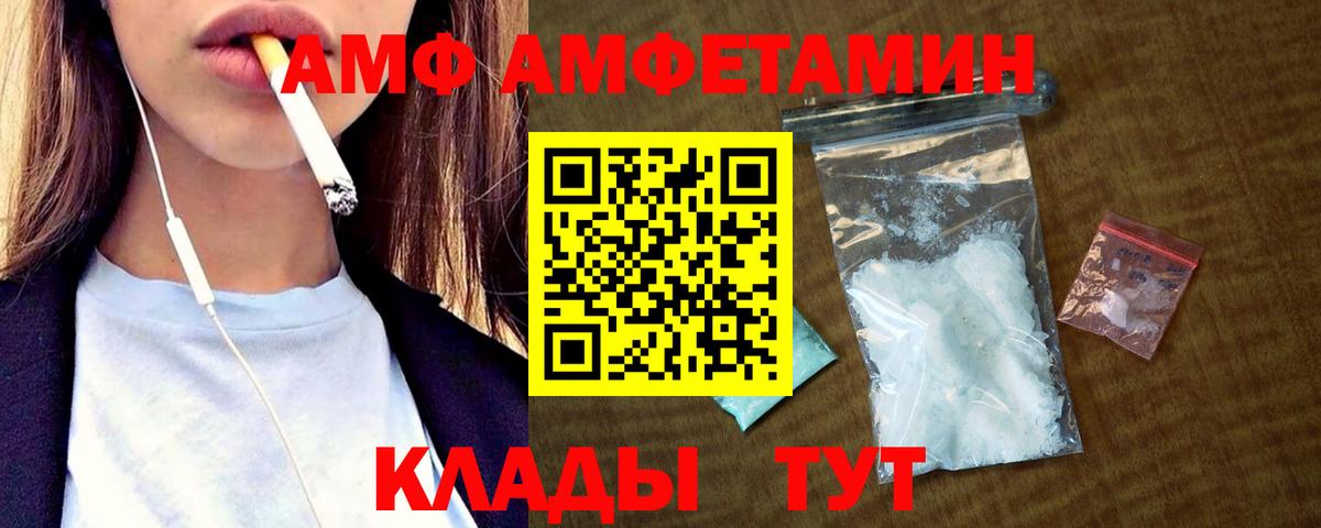 АМФЕТАМИН  Вход с VPN  Калуга  АМФЕТАМИН VHQ 