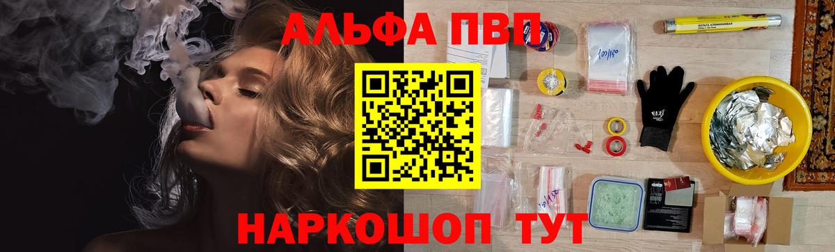 Alfa_PVP СК КРИС  Вход с VPN  Калуга  Alpha PVP  A-PVP Соль 