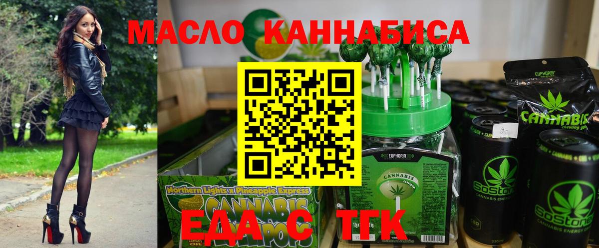 Калуга  Еда ТГК марихуана  Вход с VPN 