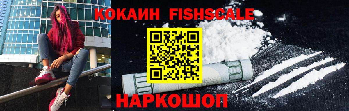 КОКАИН VHQ Калуга