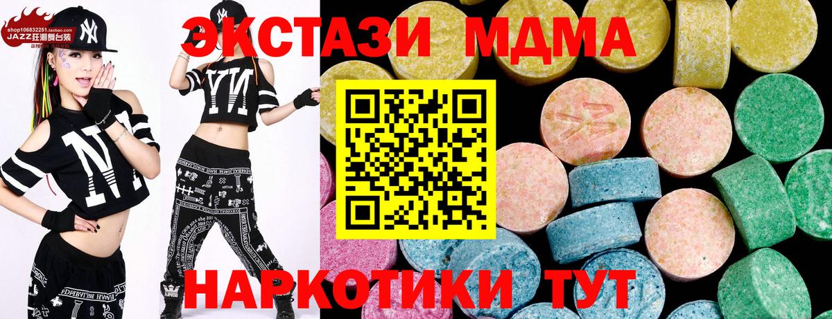 Ecstasy таблы  Ecstasy  Калуга  KRAKEN вход  Вход с VPN 