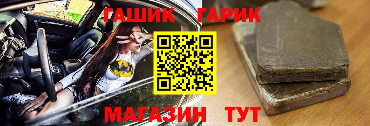ГАШИШ гашик Калуга