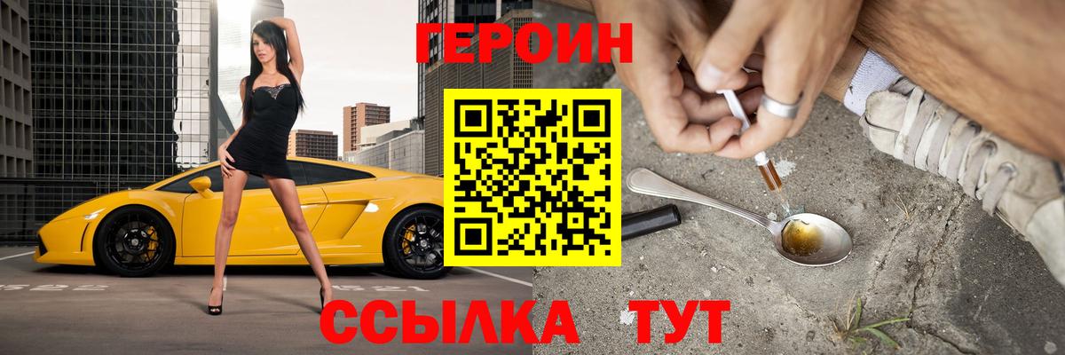 Калуга  ГЕРОИН афганец  ГЕРОИН  Вход с VPN 