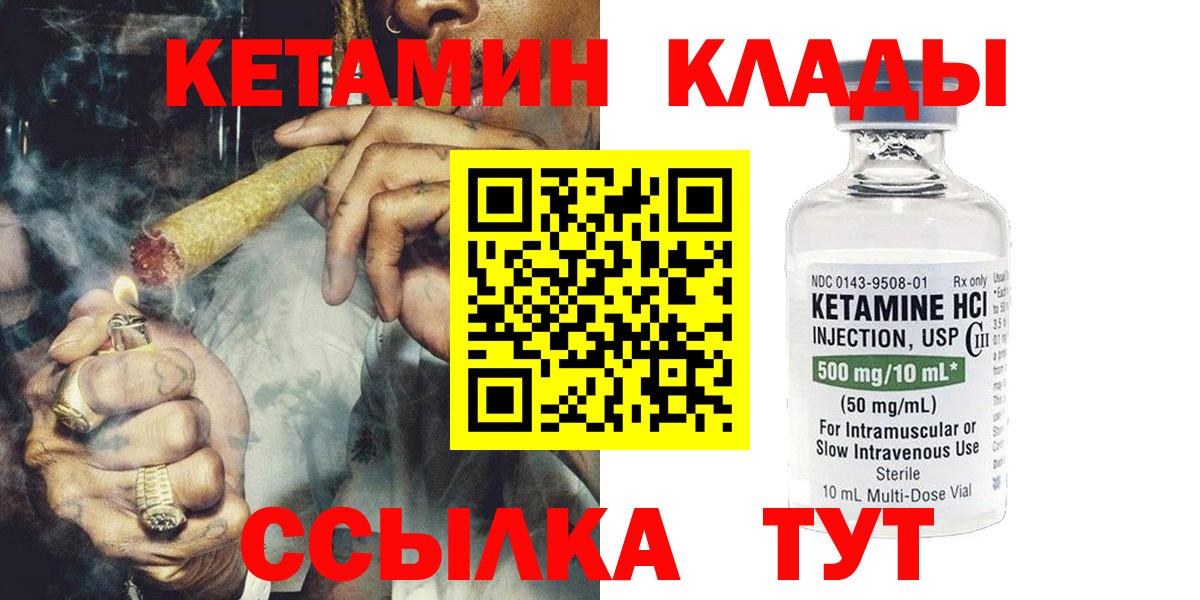 КЕТАМИН VHQ Калуга