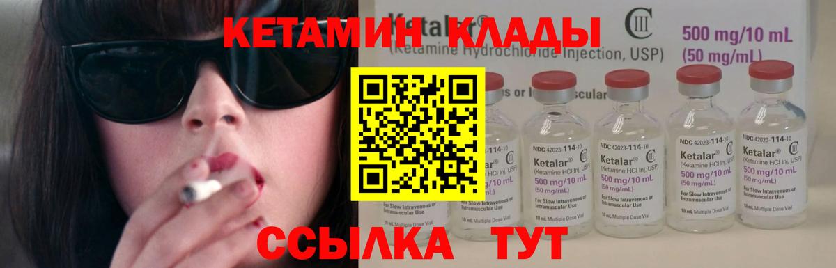 Кетамин VHQ  Вход с VPN  Калуга 