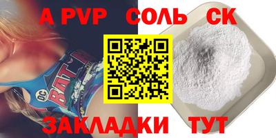 сатива Краснознаменск