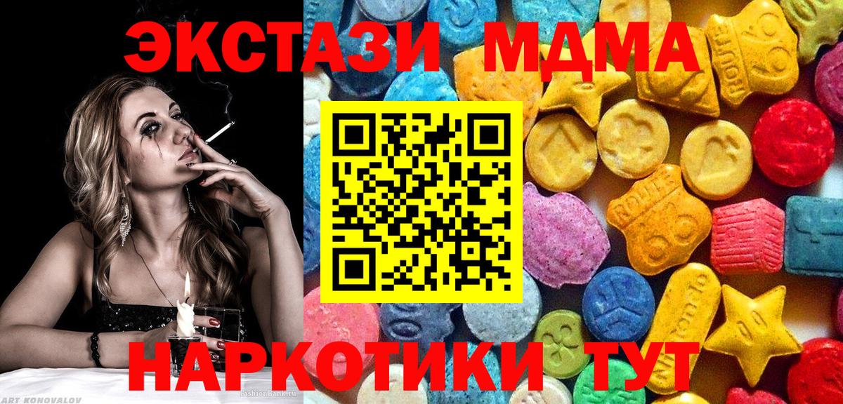 MDMA Molly Калуга