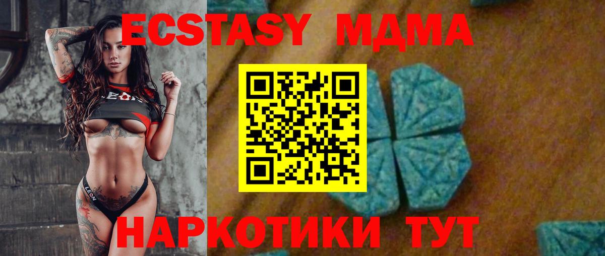 Калуга  MDMA crystal  MDMA  MDMA crystal  Вход с VPN 