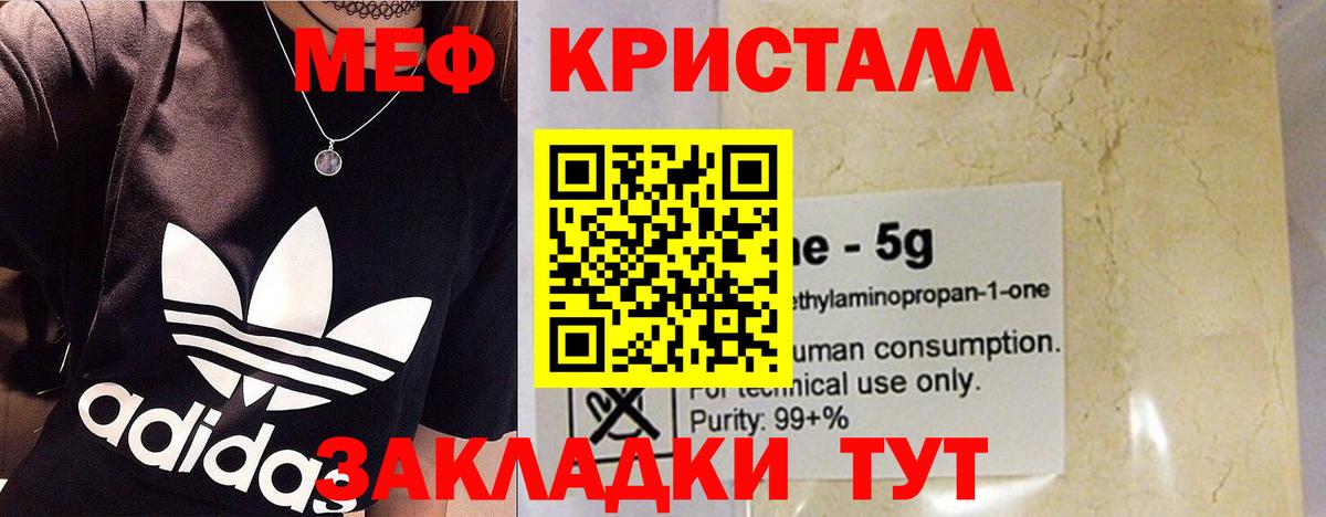 Мефедрон  Калуга