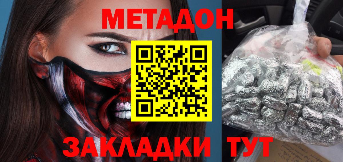 Метадон VHQ  сайты даркнета официальный сайт  Метадон мёд  Калуга  Вход с VPN 