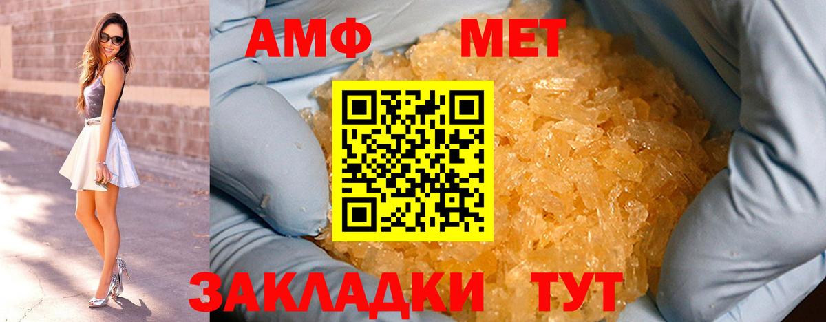 Метамфетамин пудра Калуга