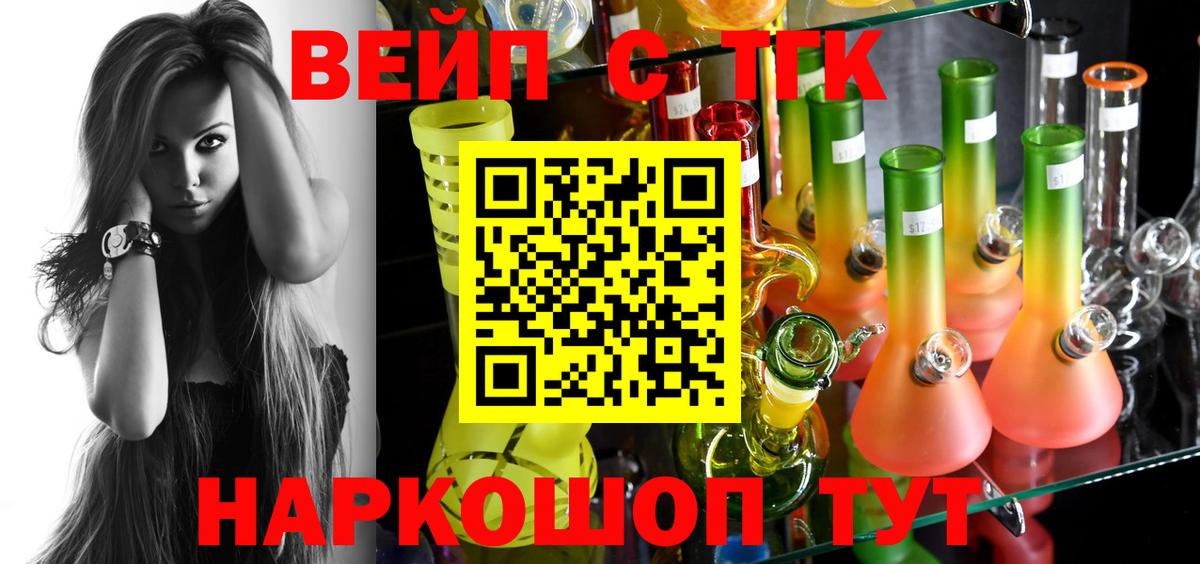 Дистиллят ТГК вейп Калуга