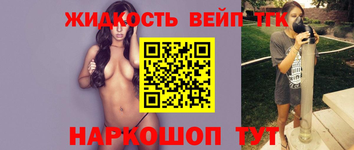 Дистиллят ТГК жижа  ТГК вейп  Калуга  Вход с VPN 