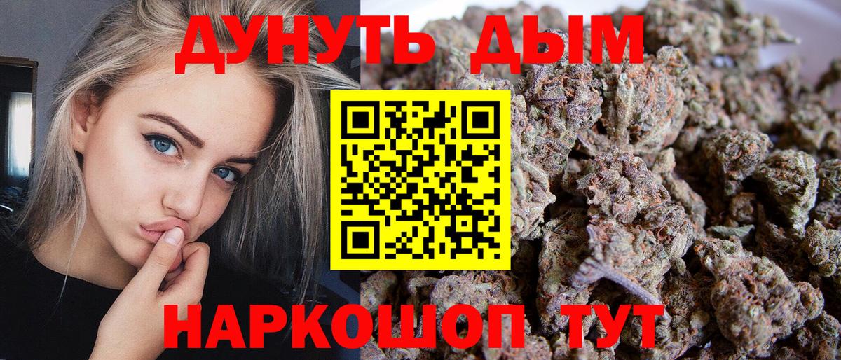 МАРИХУАНА Ganja Калуга